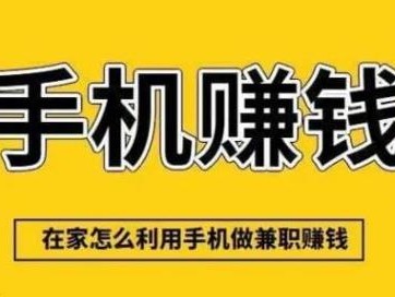 余姚网上有哪些0撸网赚项目？