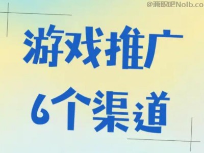 余姚游戏推广赚佣金的平台有哪些