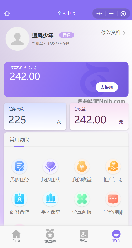 余姚【赛扬有米】宝妈学生居家线上视频代发兼职平台,0撸赚米项目 第3张 余姚【赛扬有米】宝妈学生居家线上视频代发兼职平台,0撸赚米项目 第3张