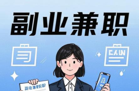 余姚在手机上可以做哪些副业赚钱？